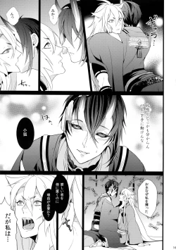 Page 19 of Chiru Chiru Michiru