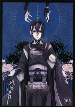 Page 1 of Chiru Chiru Michiru