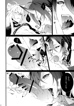 Page 22 of Chiru Chiru Michiru