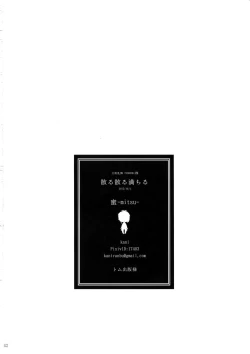 Page 42 of Chiru Chiru Michiru