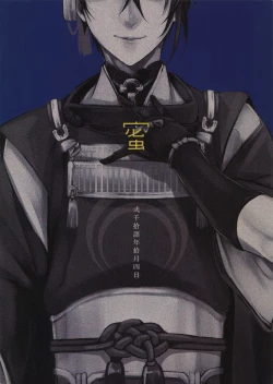 Page 43 of Chiru Chiru Michiru