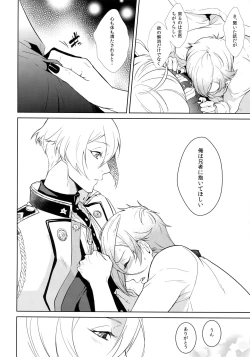 Page 31 of Ani no Manimani