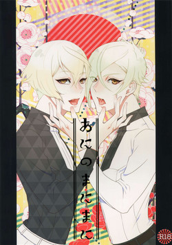 Download Ani no Manimani