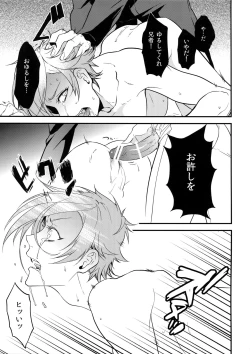 Page 16 of Onite no Naru Hou e