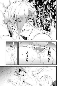 Page 22 of Onite no Naru Hou e