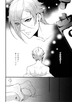 Page 7 of Onite no Naru Hou e