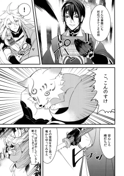 Page 10 of Kinoko Take no ko Kiri no Sato