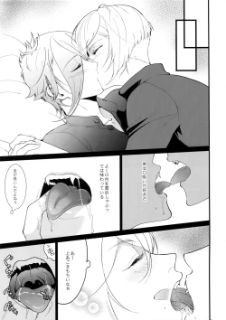 Page 10 of Inmaru Koushinki