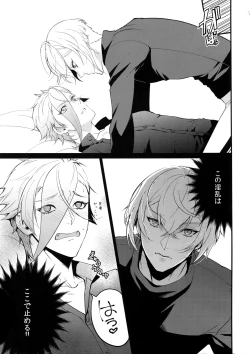 Page 12 of Inmaru Koushinki