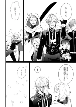 Page 5 of Inmaru Koushinki