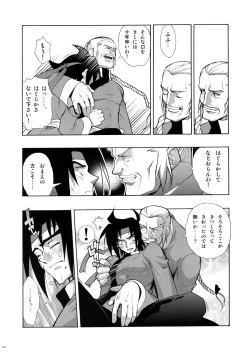 Page 15 of GMuke Sairoku-Shuu