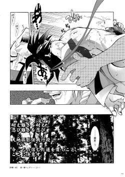 Page 18 of GMuke Sairoku-Shuu