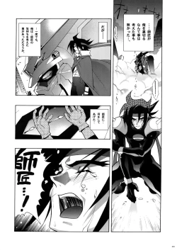 Page 32 of GMuke Sairoku-Shuu