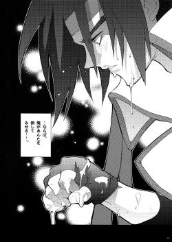 Page 34 of GMuke Sairoku-Shuu