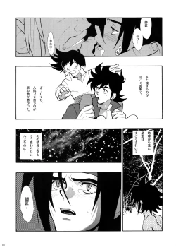 Page 43 of GMuke Sairoku-Shuu
