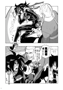 Page 47 of GMuke Sairoku-Shuu