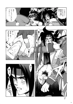 Page 52 of GMuke Sairoku-Shuu