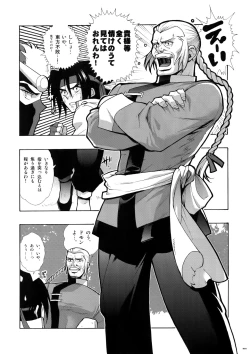 Page 54 of GMuke Sairoku-Shuu