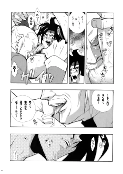 Page 57 of GMuke Sairoku-Shuu