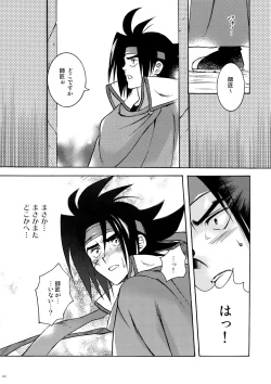 Page 67 of GMuke Sairoku-Shuu