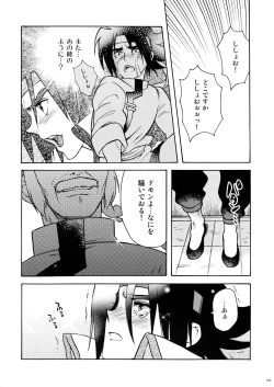 Page 68 of GMuke Sairoku-Shuu