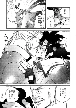 Page 69 of GMuke Sairoku-Shuu