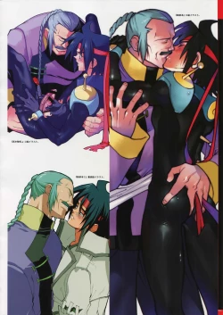 Page 6 of GMuke Sairoku-Shuu