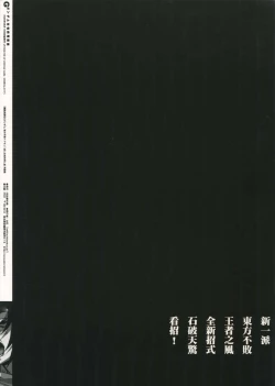 Page 75 of GMuke Sairoku-Shuu