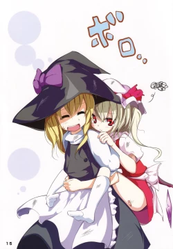 Page 15 of Touhou Kutsushita Bon