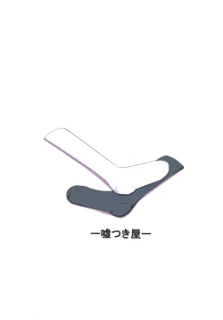 Page 2 of Touhou Kutsushita Bon