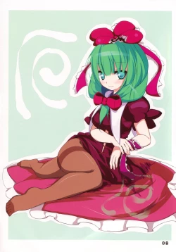 Page 8 of Touhou Kutsushita Bon