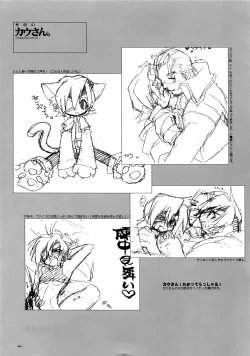 Page 16 of Anthurium.EA01 Shinsouban