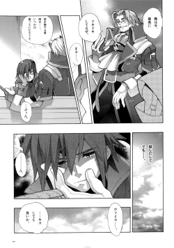 Page 20 of Anthurium.EA01 Shinsouban