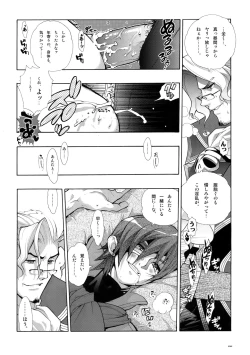 Page 47 of Anthurium.EA01 Shinsouban