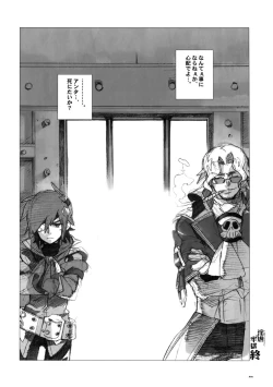 Page 59 of Anthurium.EA01 Shinsouban