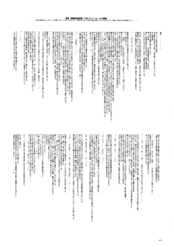 Page 73 of Anthurium.EA01 Shinsouban