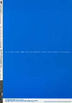 Page 86 of Anthurium.EA01 Shinsouban