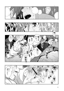 Page 25 of Dianthus. EA02