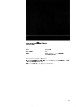 Page 75 of Dianthus. EA02