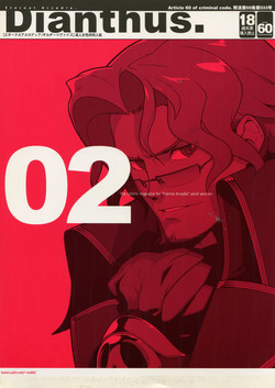 Download Dianthus. EA02