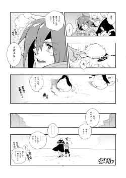 Page 30 of Tuberose.