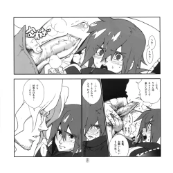 Page 12 of Yojouhan Seikatsu.