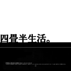 Page 2 of Yojouhan Seikatsu.