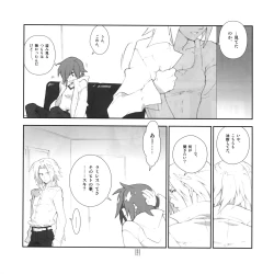 Page 11 of Yojouhan Seikatsu. 2009 Harugou