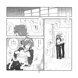 Page 17 of Yojouhan Seikatsu. 2009 Harugou