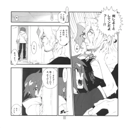 Page 5 of Yojouhan Seikatsu. 2009 Harugou