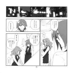 Page 9 of Yojouhan Seikatsu. 2009 Harugou