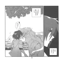 Page 20 of Yojouhan Seikatsu. 2010 Harugou