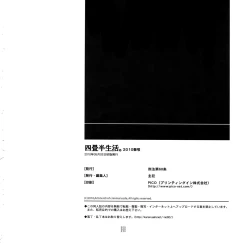 Page 29 of Yojouhan Seikatsu. 2010 Harugou