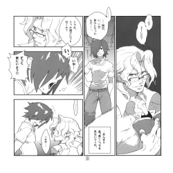 Page 8 of Yojouhan Seikatsu. 2010 Harugou